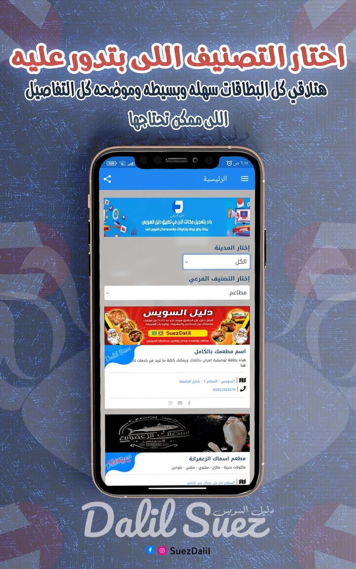 Dalil Suez screenshot image 5_Popularmodapk.com