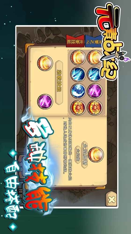 元素战纪破解版<span>(mod)</span> screenshot image 1_Popularmodapk.com