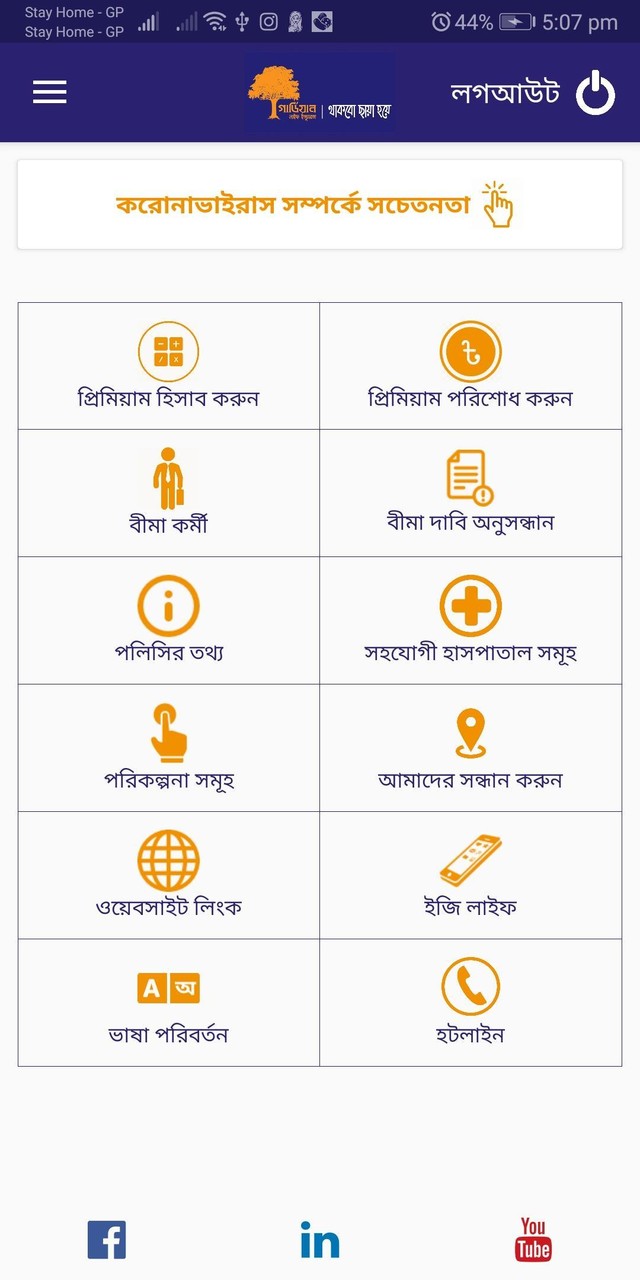 MyGuardian screenshot image 1_Popularmodapk.com