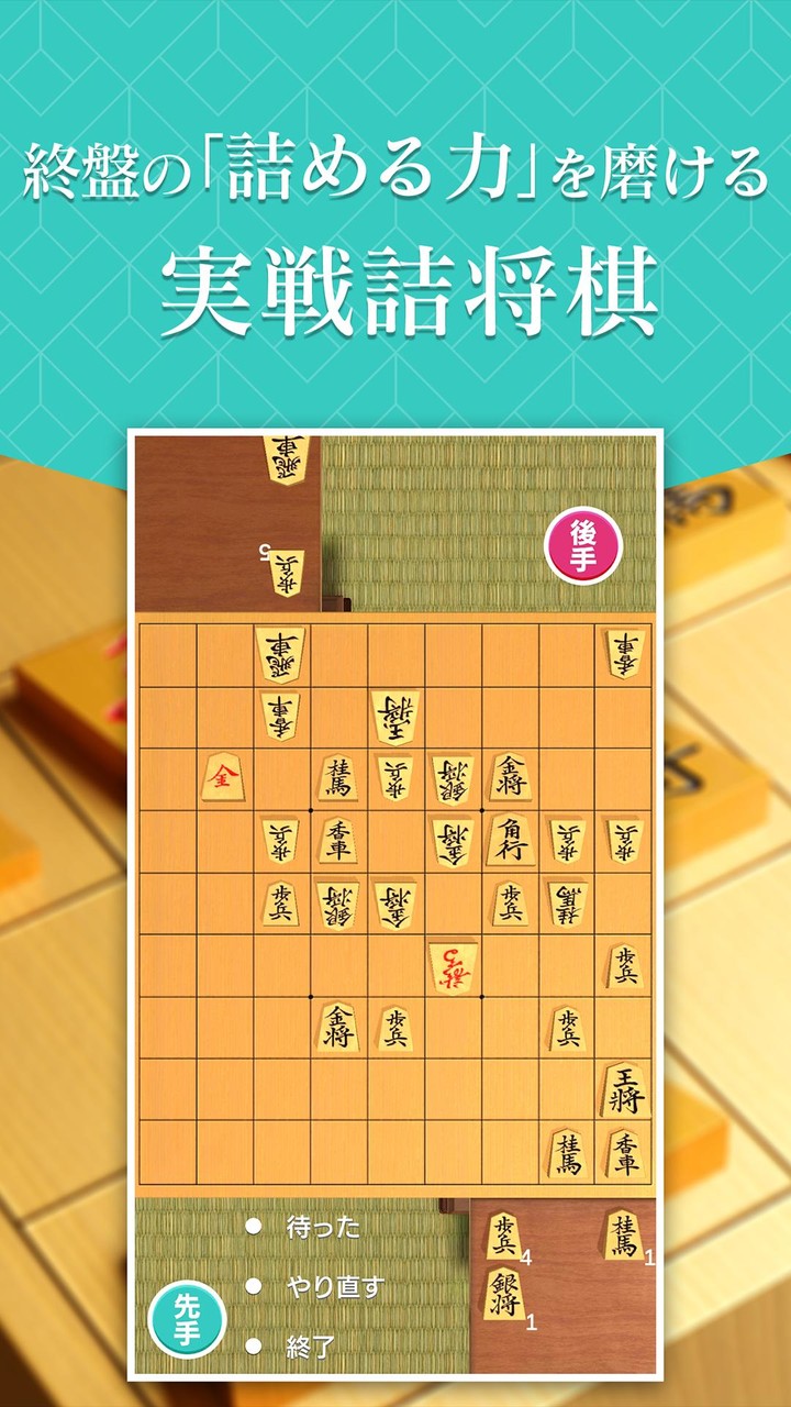 将棋アプリ 棋皇 初心者も楽しく遊べる本格将棋ゲーム screenshot image 7_Popularmodapk.com