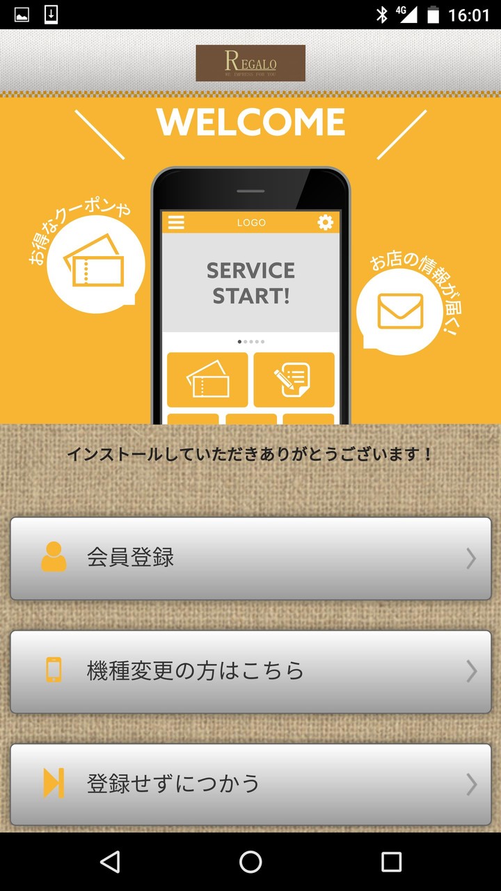 REGALO 神戸にある美の空間　レガロ screenshot image 1_Popularmodapk.com