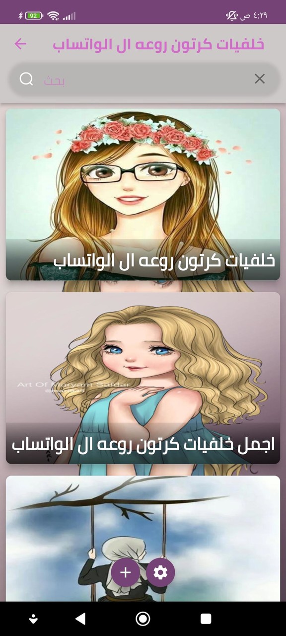 خلفيات كرتون روعه ال الواتساب screenshot image 1_Popularmodapk.com