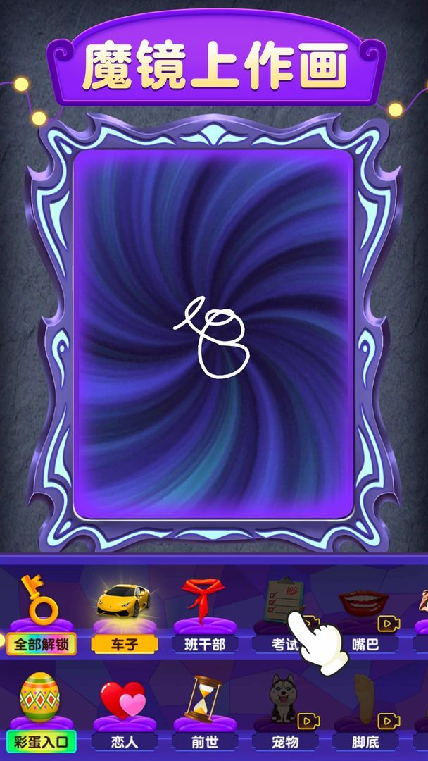 魔镜模拟器 screenshot image 2_Popularmodapk.com