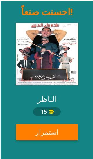 لعبة أفلام وأفيش screenshot image 2_Popularmodapk.com