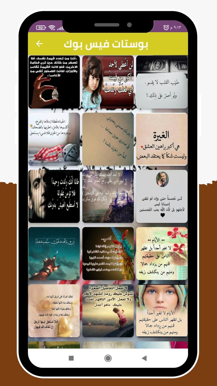 صور نت 2022 _  صور بروفايل screenshot image 2_Popularmodapk.com