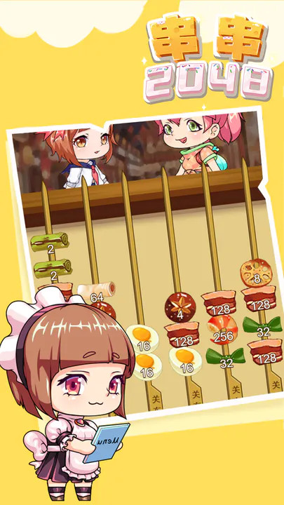 串串2048<span>(BETA)</span> screenshot image 4_Popularmodapk.com