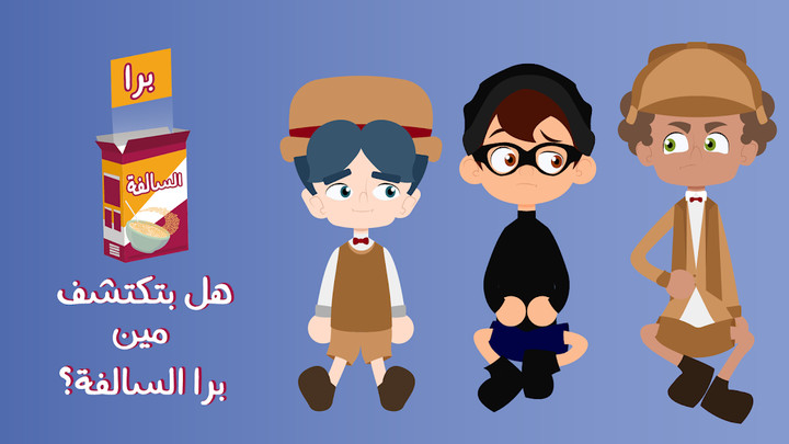 Barrah Alsalfah<span>(Unlocked)</span> screenshot image 3_Popularmodapk.com