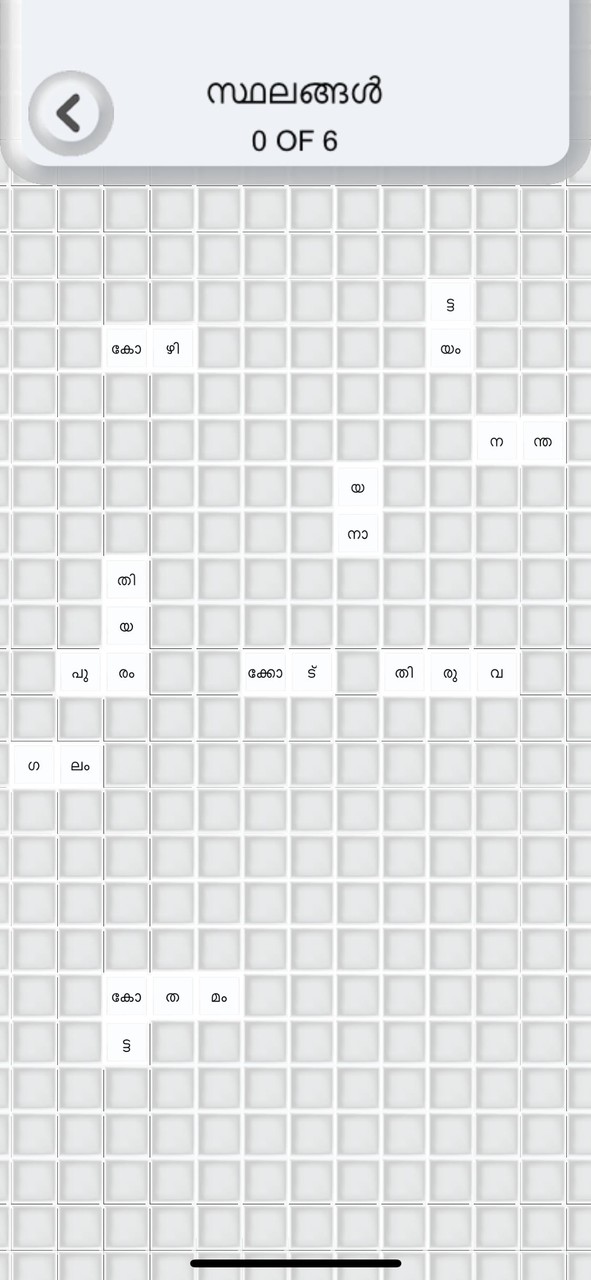 Malayalam Word Puzzle Game screenshot image 4_Popularmodapk.com