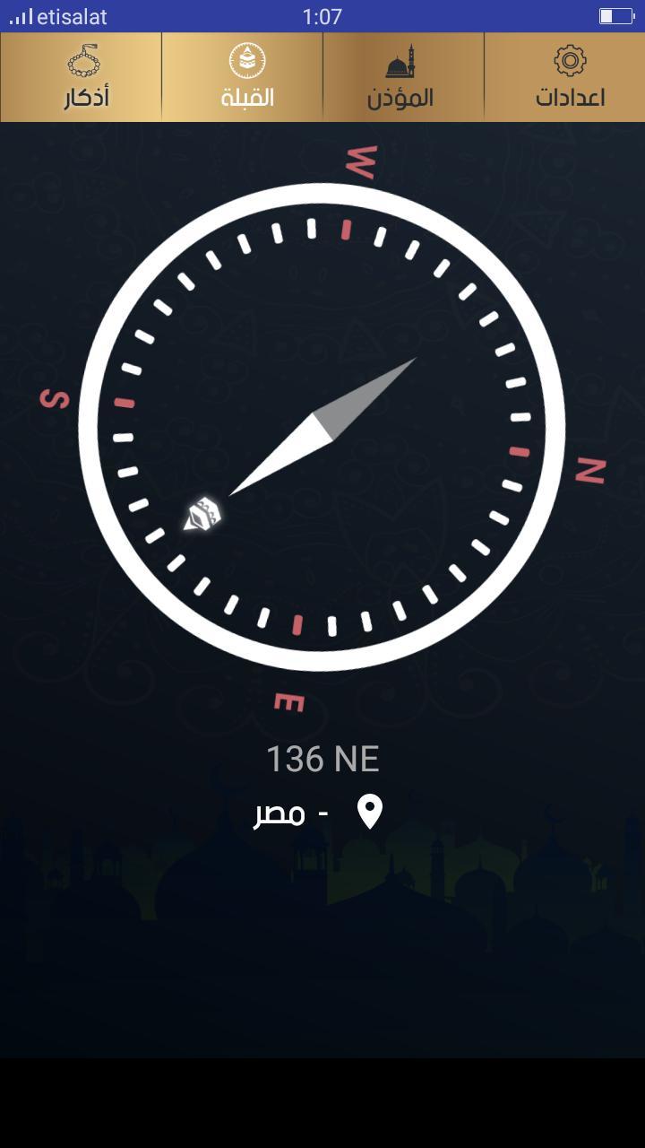 المؤذن والقبلة و حصن المسلم screenshot image 26_Popularmodapk.com