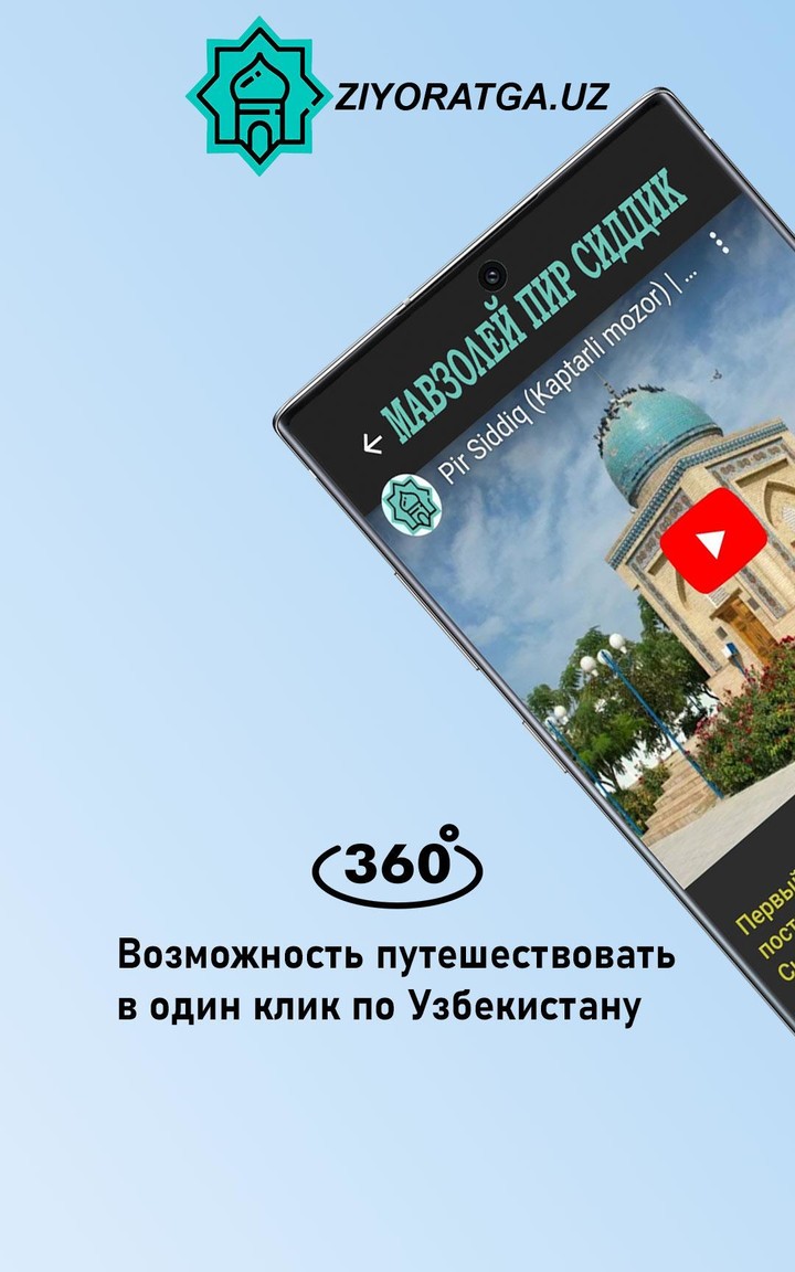 Ziyoratga.uz screenshot image 1_Popularmodapk.com