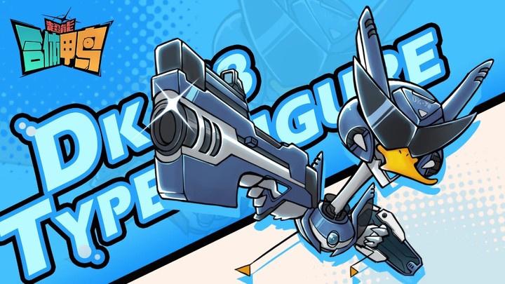 超能合体鸭 screenshot image 1_Popularmodapk.com