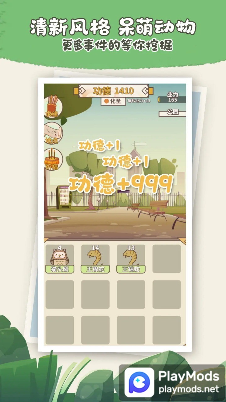 friend<span>(no ads)</span> screenshot image 2_Popularmodapk.com