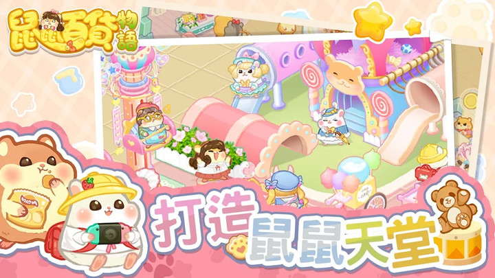 Mouse Department Store Story screenshot image 1_Popularmodapk.com