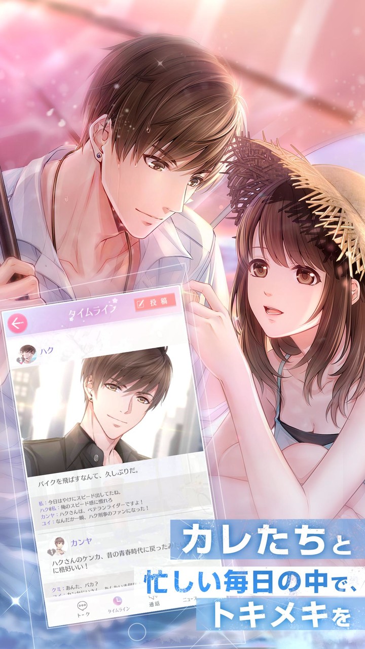 恋とプロデューサー~EVOL×LOVE~ screenshot image 3_Popularmodapk.com