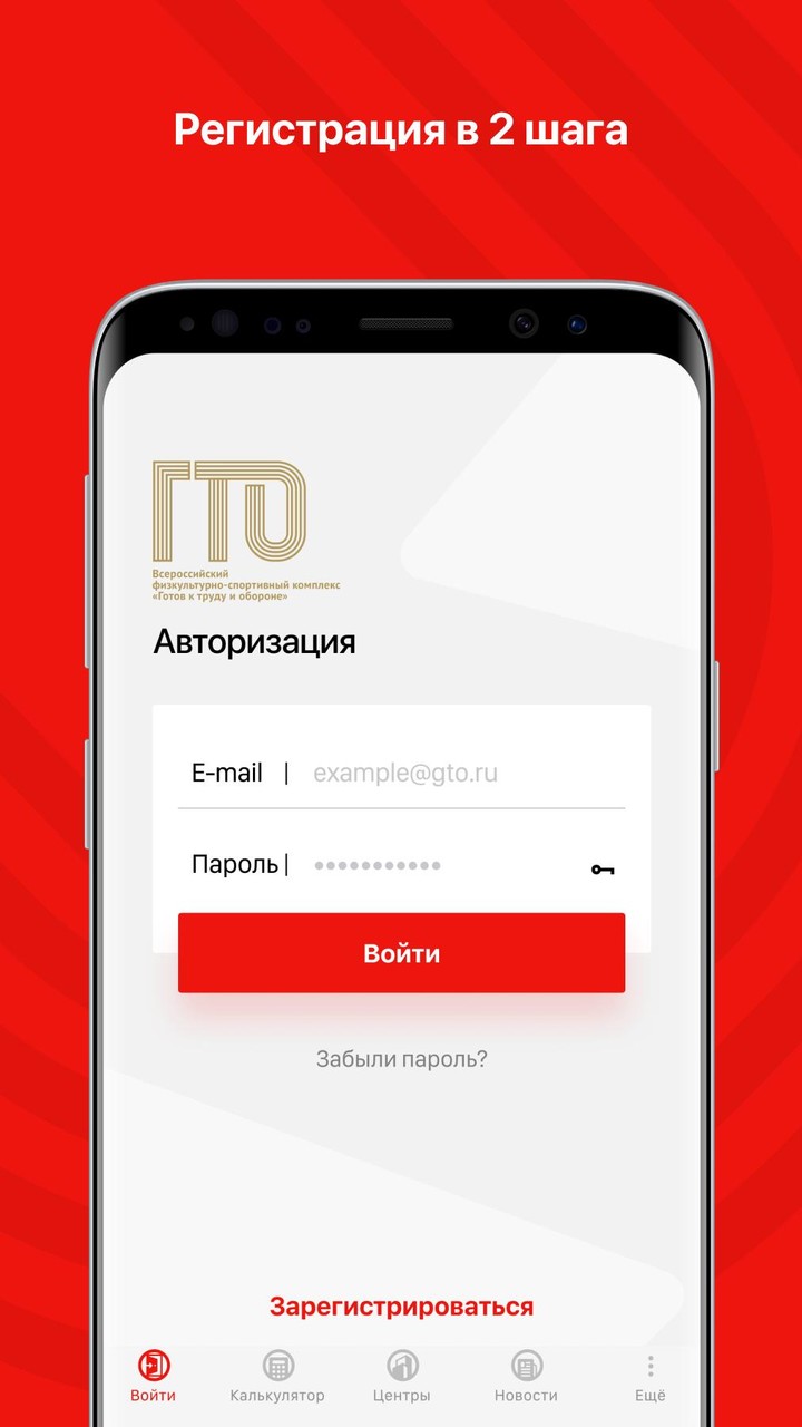 ВФСК ГТО screenshot image 8_Popularmodapk.com