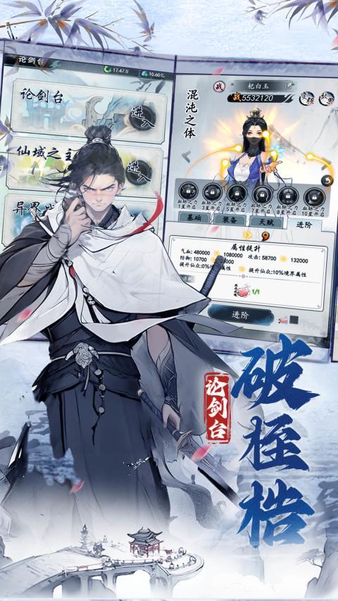 梦回白玉京 screenshot image 4_Popularmodapk.com