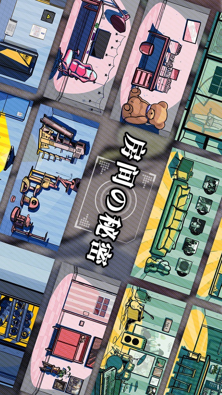 房间的秘密(No ads) screenshot image 1_Popularmodapk.com