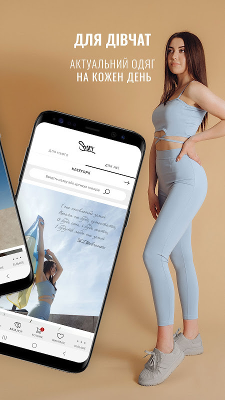 Staff український бренд одягу screenshot image 12_Popularmodapk.com