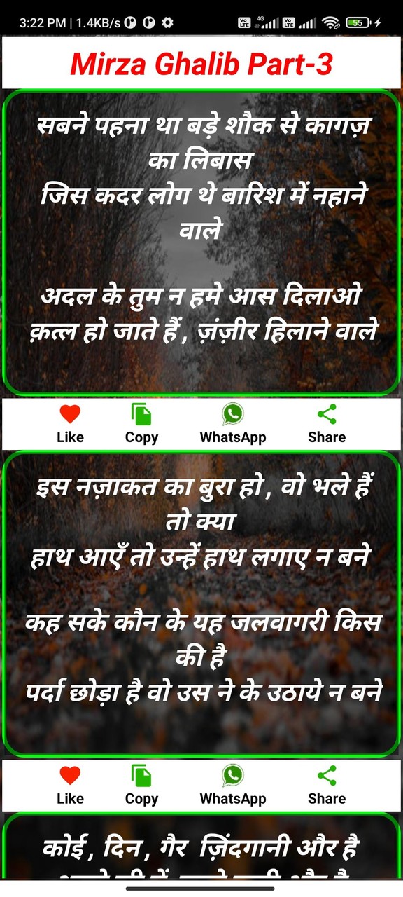 Mirza ghalib - hindi poem screenshot image 1_Popularmodapk.com