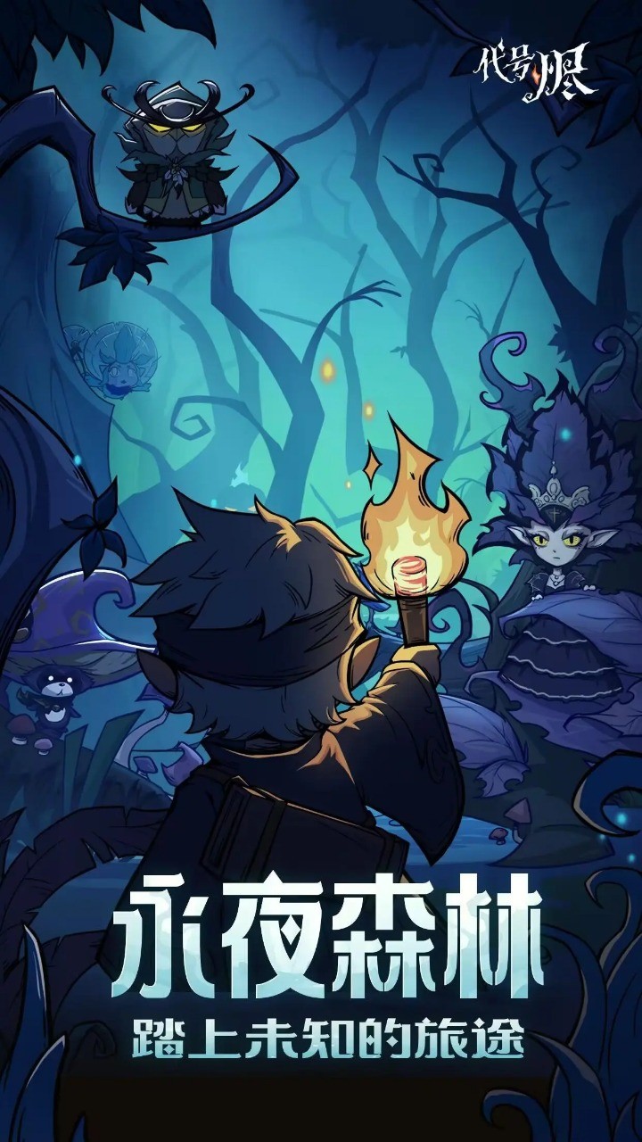 代号:烬<span>(beta)</span> screenshot image 2_Popularmodapk.com