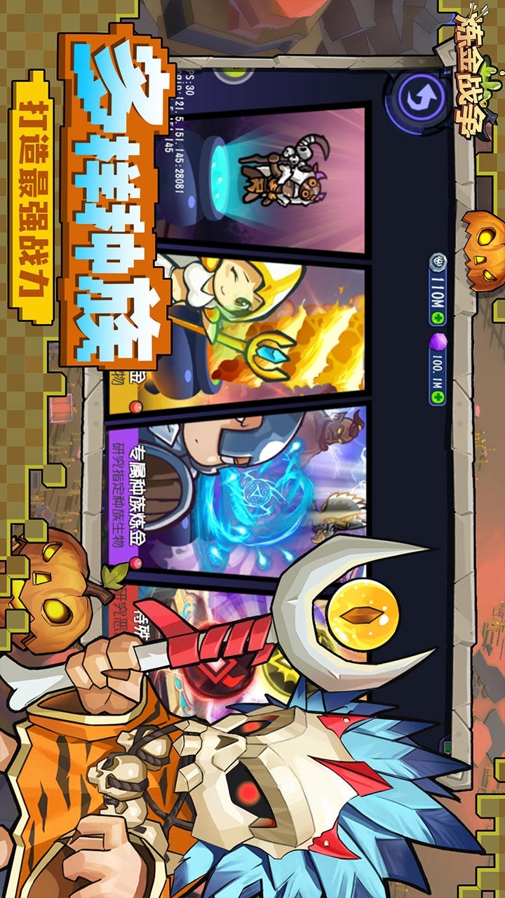 Alchemy War (beta) screenshot image 4_Popularmodapk.com