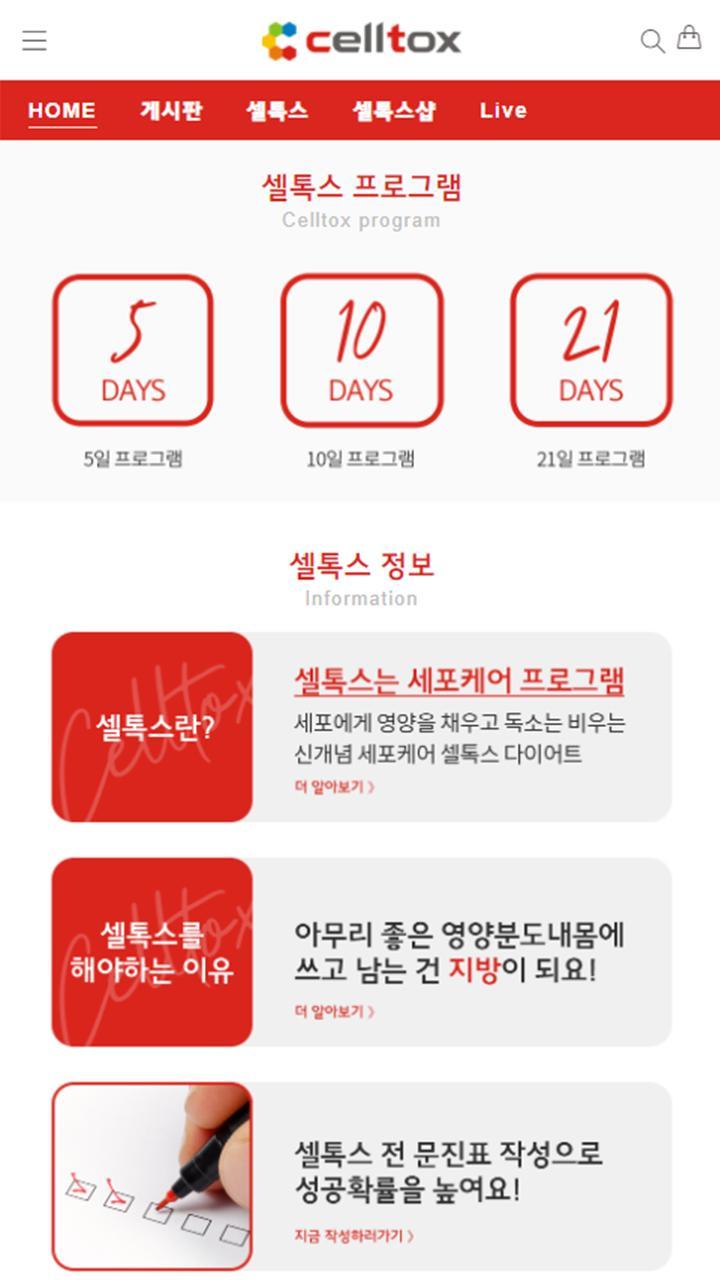 셀톡스 screenshot image 5_Popularmodapk.com