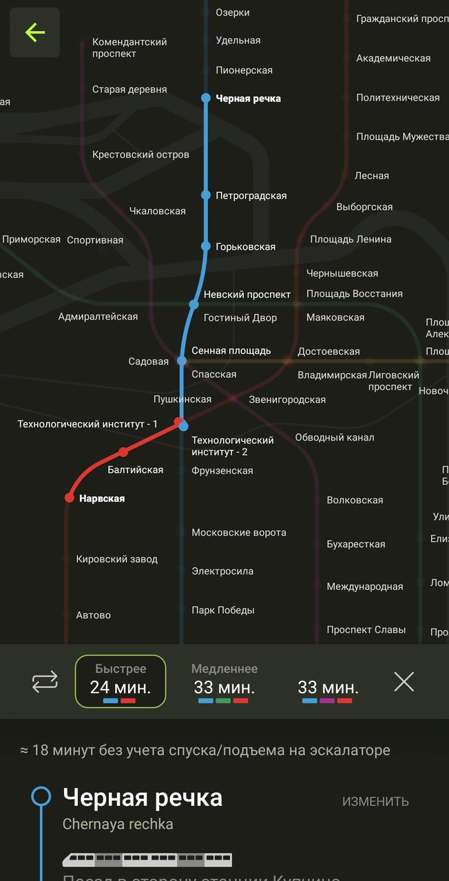Podorozhka: metro map + pass screenshot image 3_Popularmodapk.com