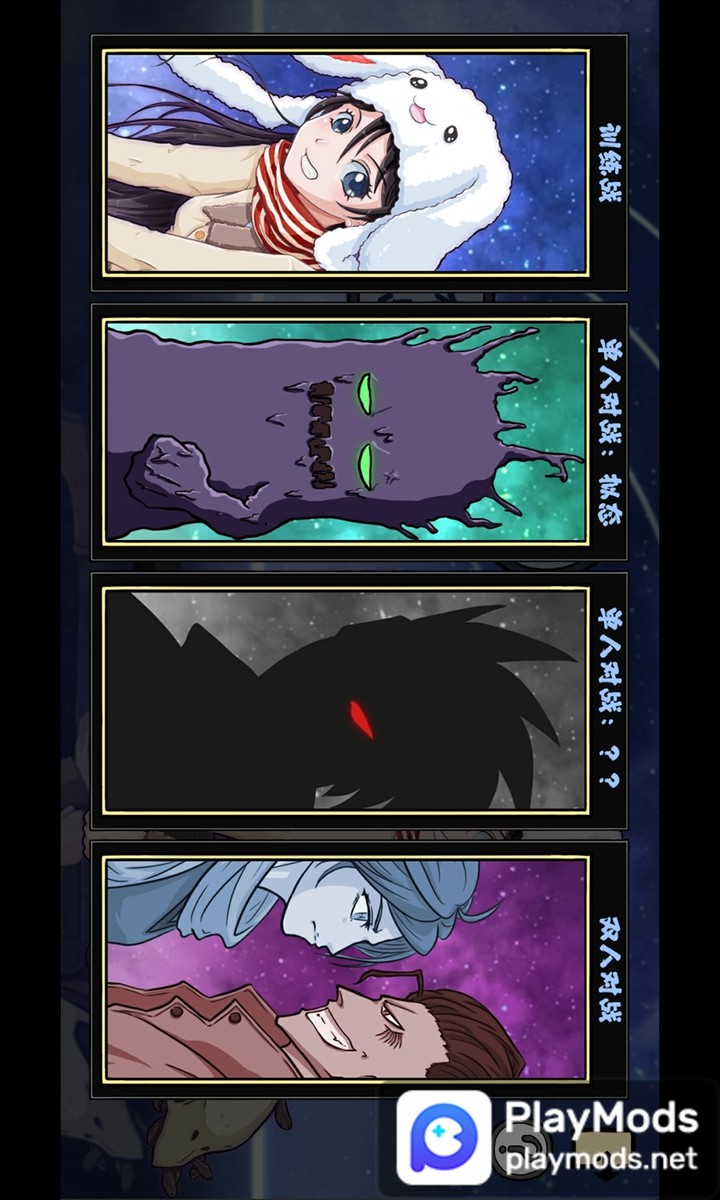 灵子:招式大师<span>(Unlimited Money)</span> screenshot image 1_Popularmodapk.com