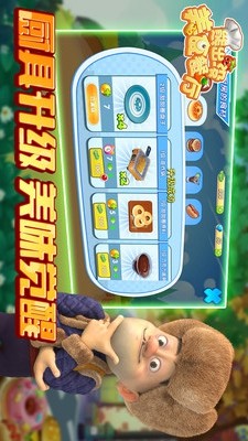 熊出没美食餐厅<span>(Unlimited Money)</span> screenshot image 3_Popularmodapk.com