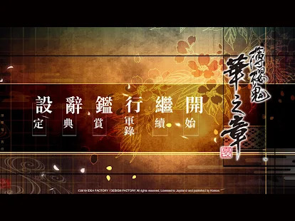 薄樱鬼真改华之章破解版<span>(mod)</span> screenshot image 7_Popularmodapk.com