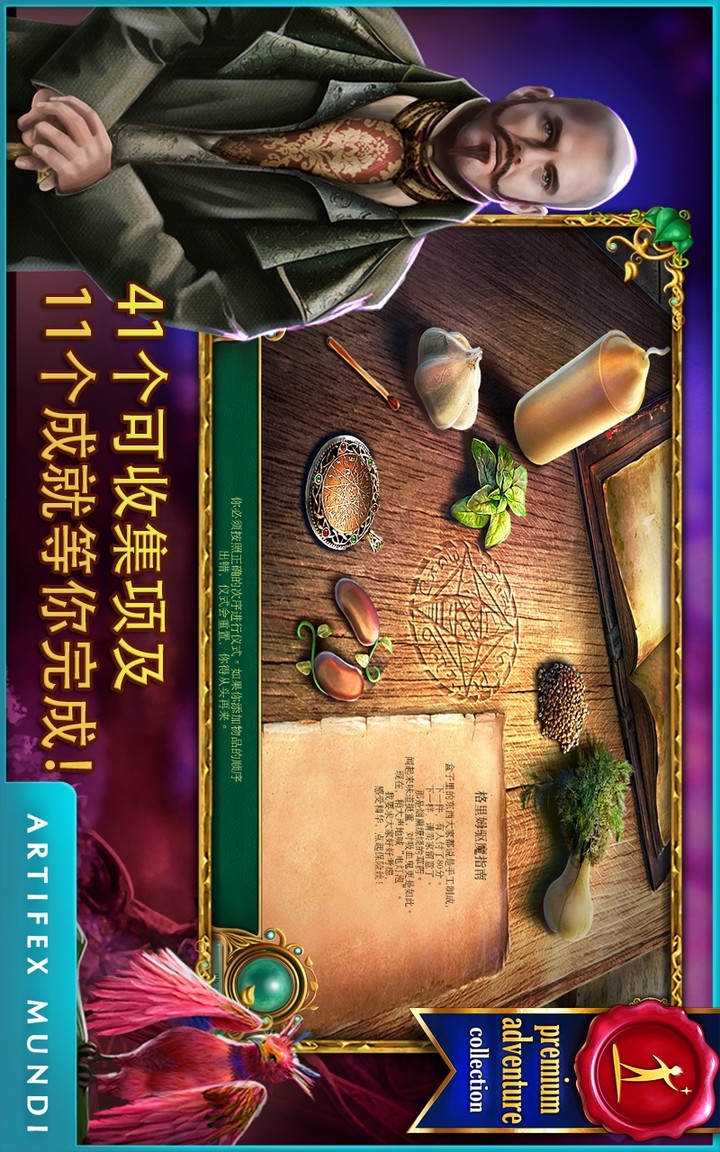 Fairy Tale Mysteries 2: The Beanstalk (Paid game to play for Free) screenshot image 5_Popularmodapk.com