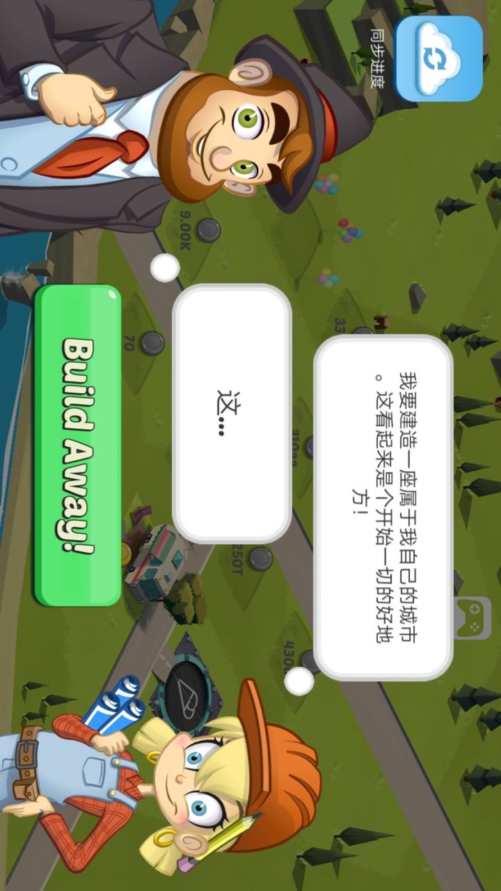 闲置城市建造者破解版<span>(mod)</span> screenshot image 10_Popularmodapk.com