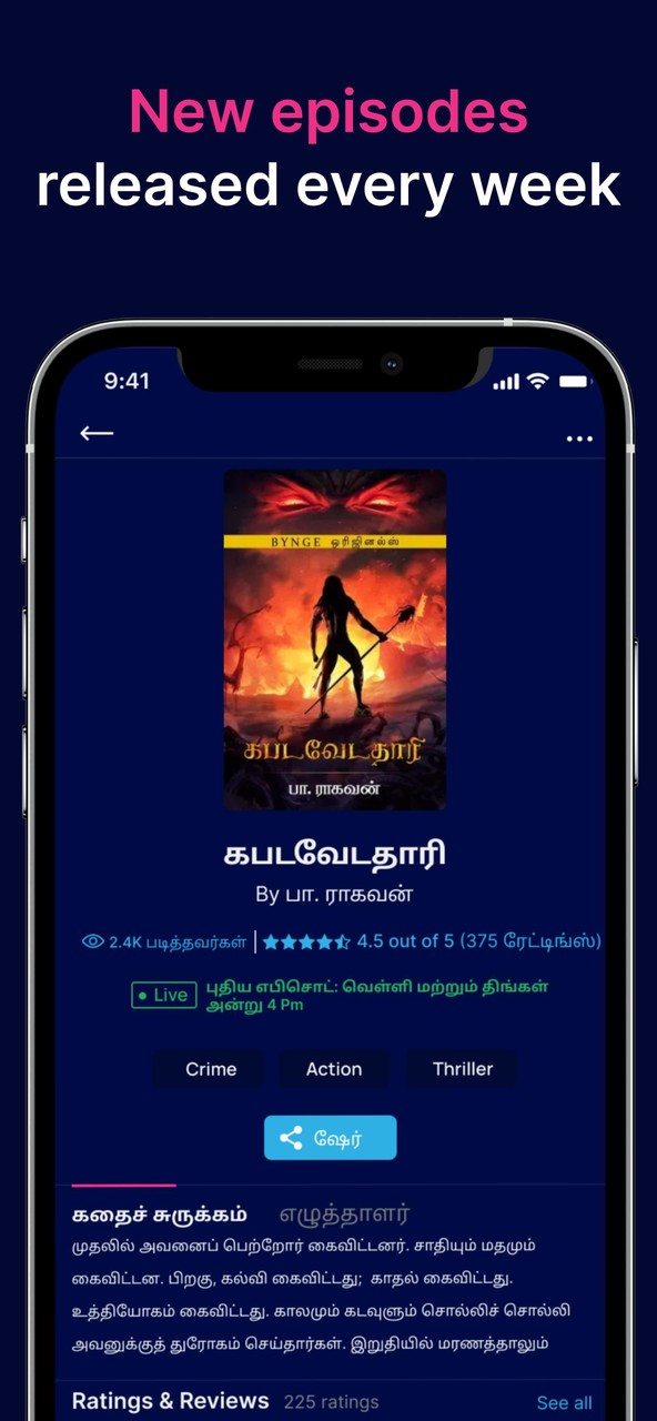 Notion Press (formerly Bynge) screenshot image 11_Popularmodapk.com