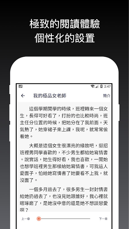 好看小說書城 - 海量小說 精彩不斷 您的專屬小說閱讀器 screenshot image 21_Popularmodapk.com