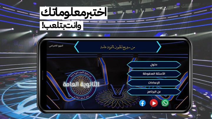 Who win the million Highschool screenshot image 5_Popularmodapk.com