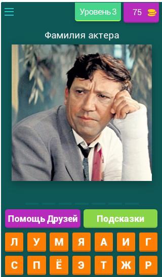 Угадайка-Фильмы screenshot image 2_Popularmodapk.com