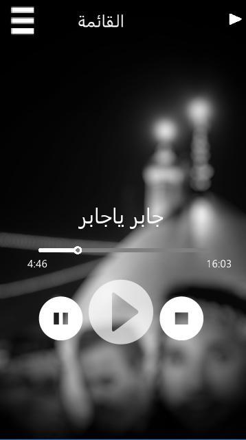 لطميات منوعة حماسية بدون نت screenshot image 5_Popularmodapk.com