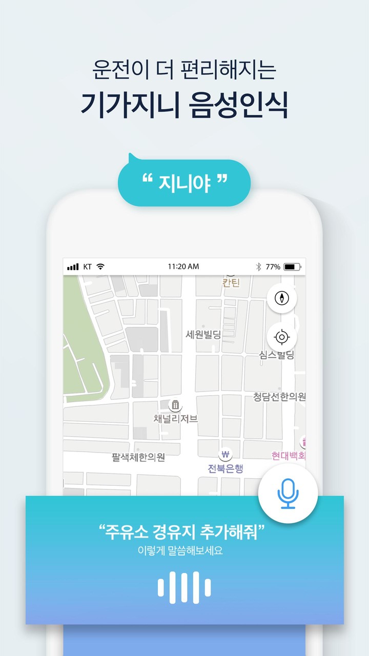 원내비 screenshot image 2_Popularmodapk.com