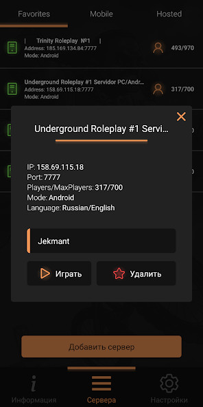 SA-MP Launcher screenshot image 5_Popularmodapk.com