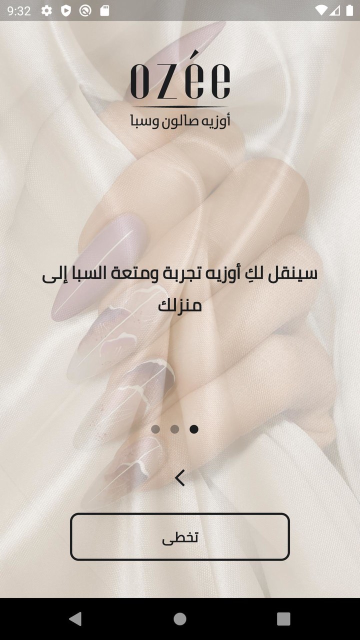 اوزيه screenshot image 3_Popularmodapk.com