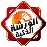 الورشة الذكية3.3.4_Popularmodapk.com