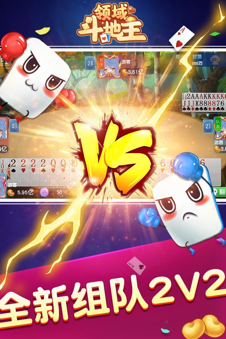 领域斗地主 screenshot image 13_Popularmodapk.com