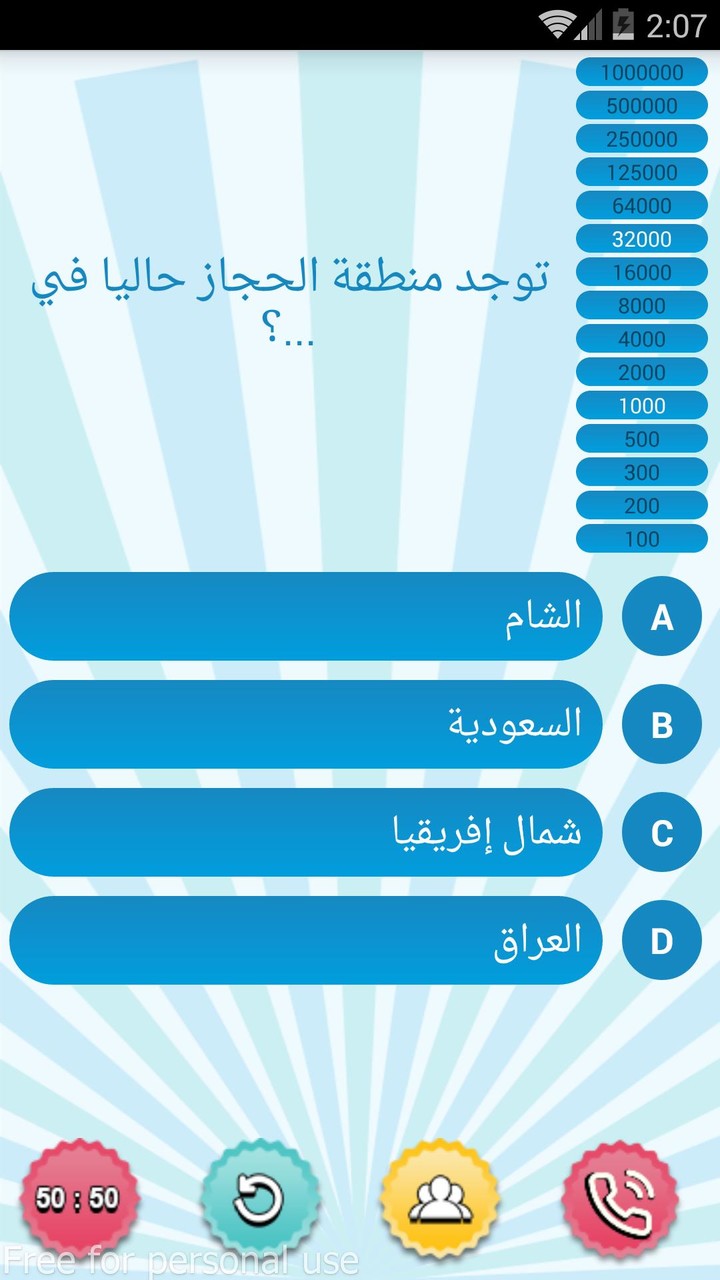 من سيربح المليون الاسلامية screenshot image 2_Popularmodapk.com