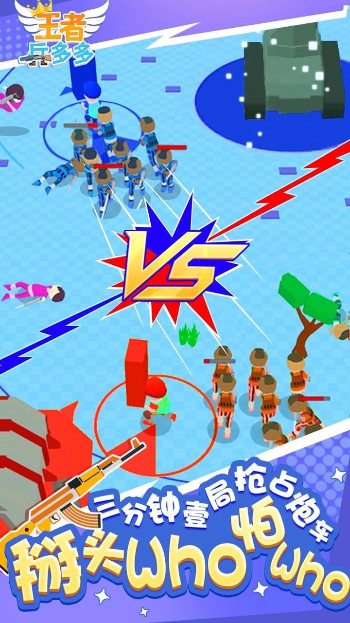 Many King soldiers(no watching ads to get Rewards) screenshot image 7_Popularmodapk.com