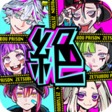 绝望监牢1.03.12_Popularmodapk.com