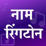 Name ringtone maker Hindi8.0_Popularmodapk.com