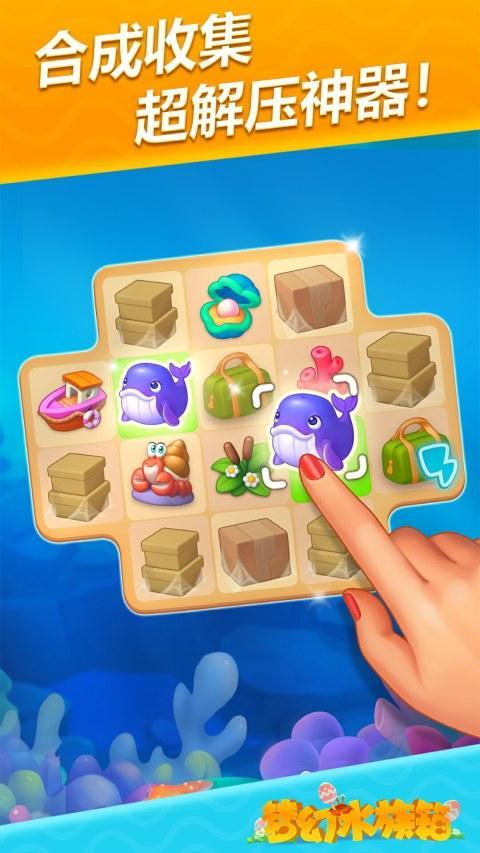 梦幻水族箱 screenshot image 3_Popularmodapk.com