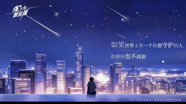 代号:黄金瞳 screenshot image 4_Popularmodapk.com