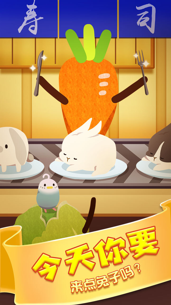 邦尼兔的奇幻星球破解版<span>(mod)</span> screenshot image 5_Popularmodapk.com