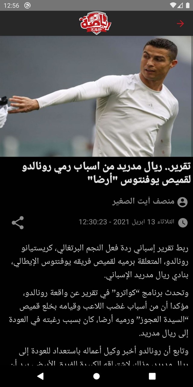 Riyada screenshot image 26_Popularmodapk.com